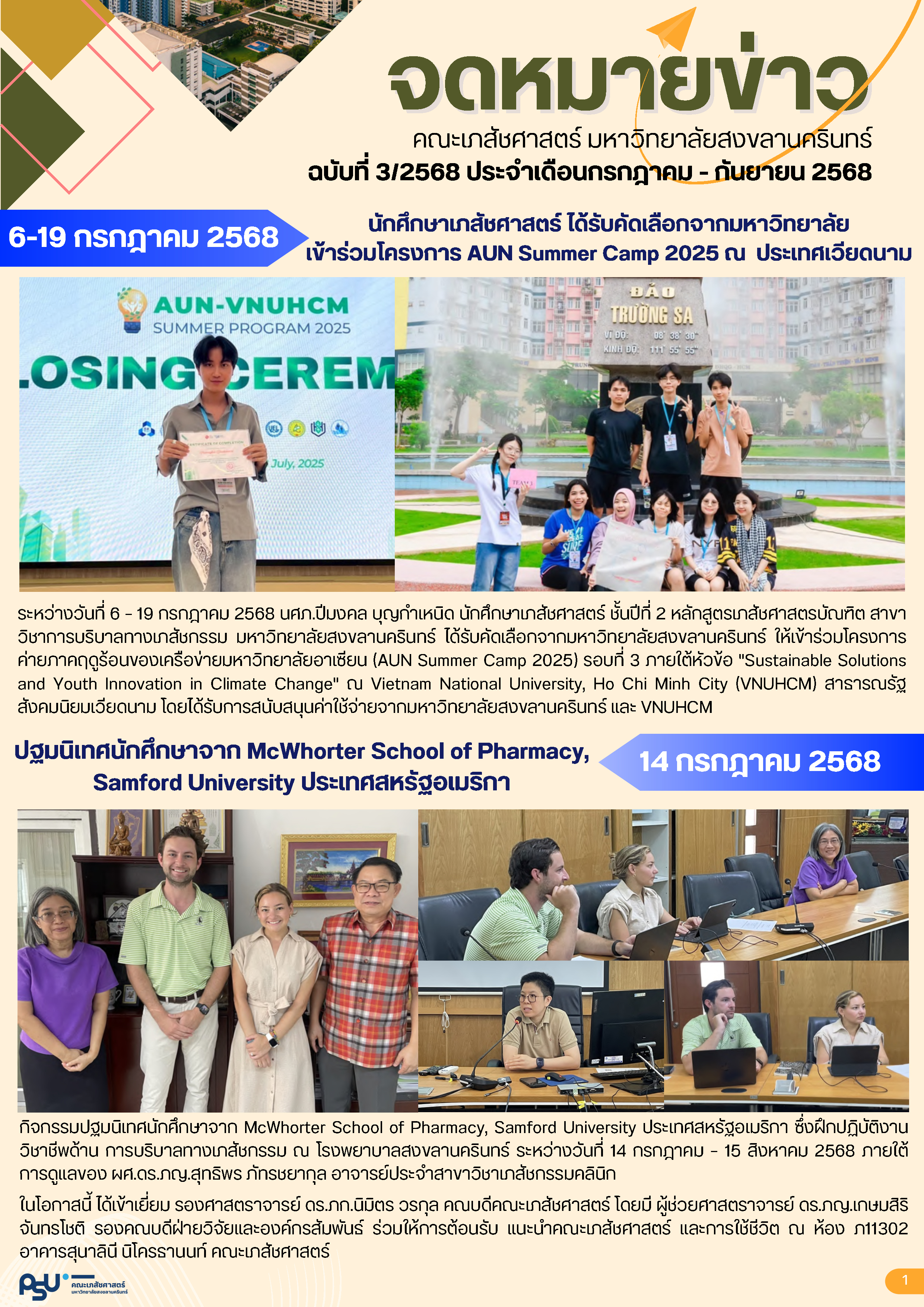 Extracted pages from rx newsletter July Sep68