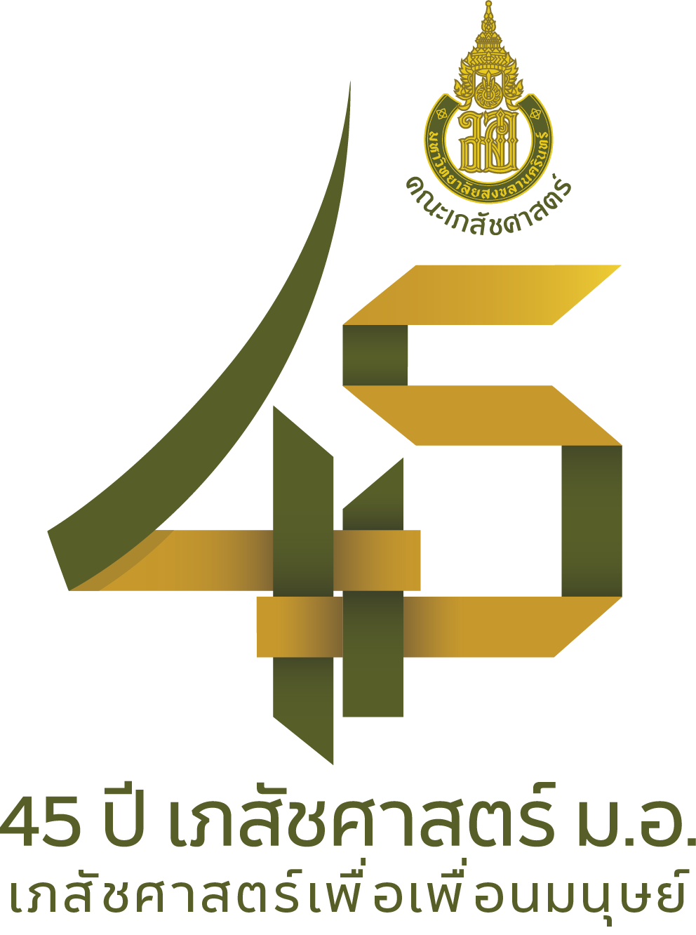 Logo 45 Thai
