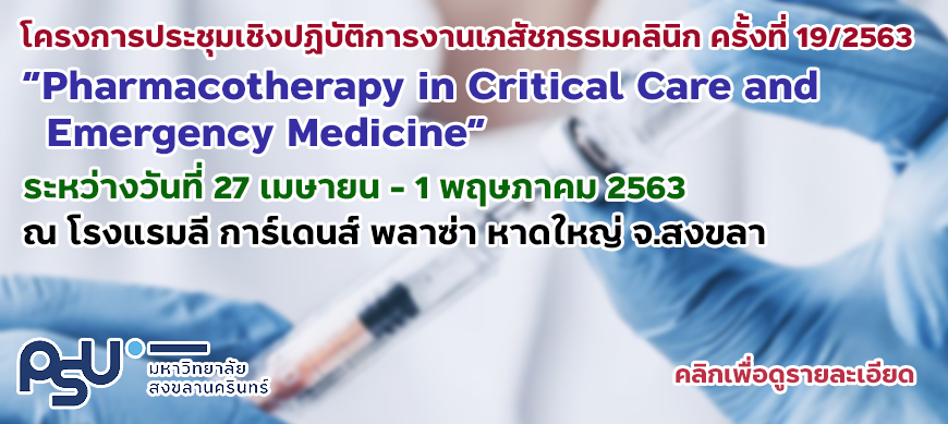 critical care training2563