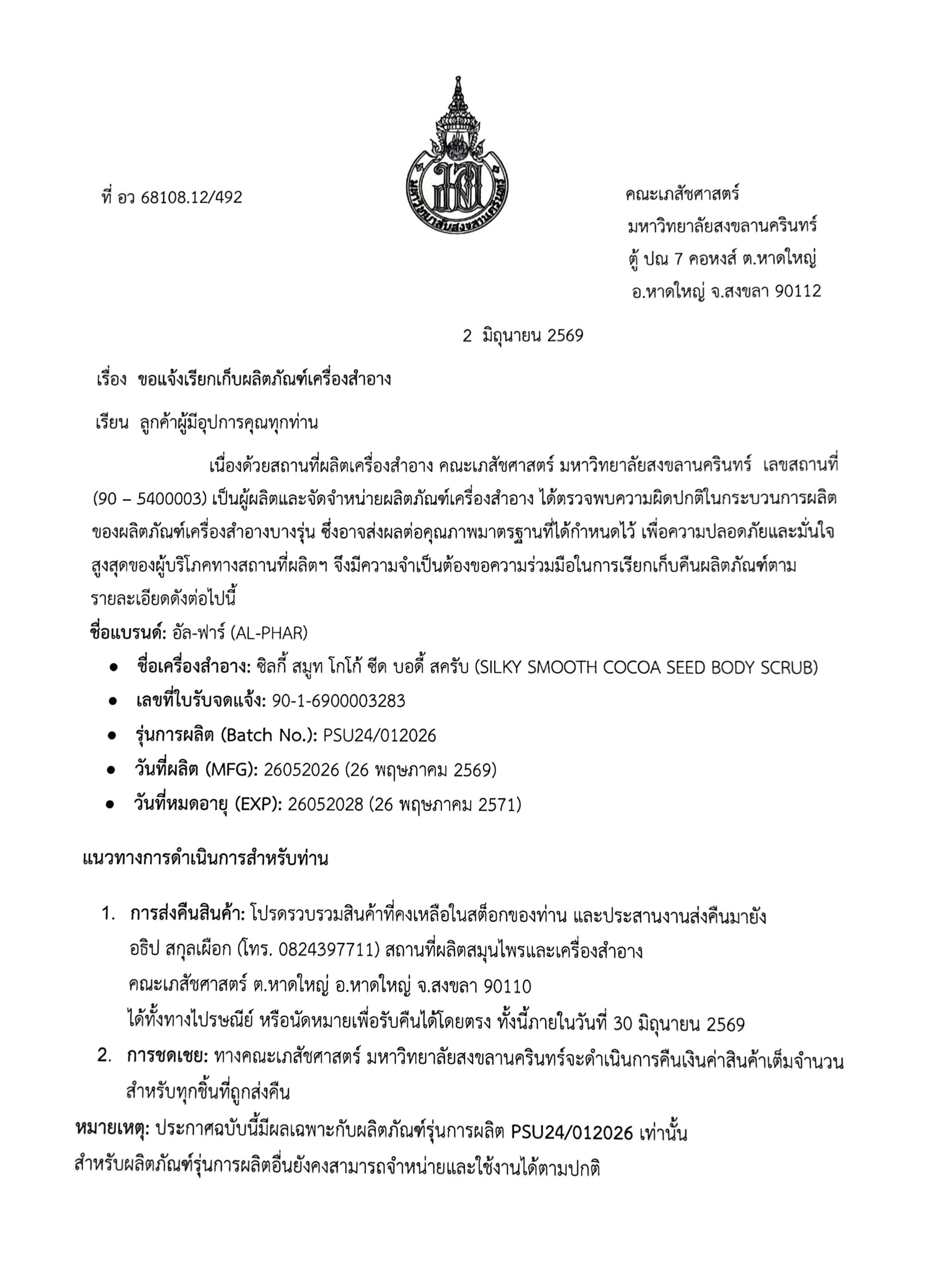 recall letter Page1
