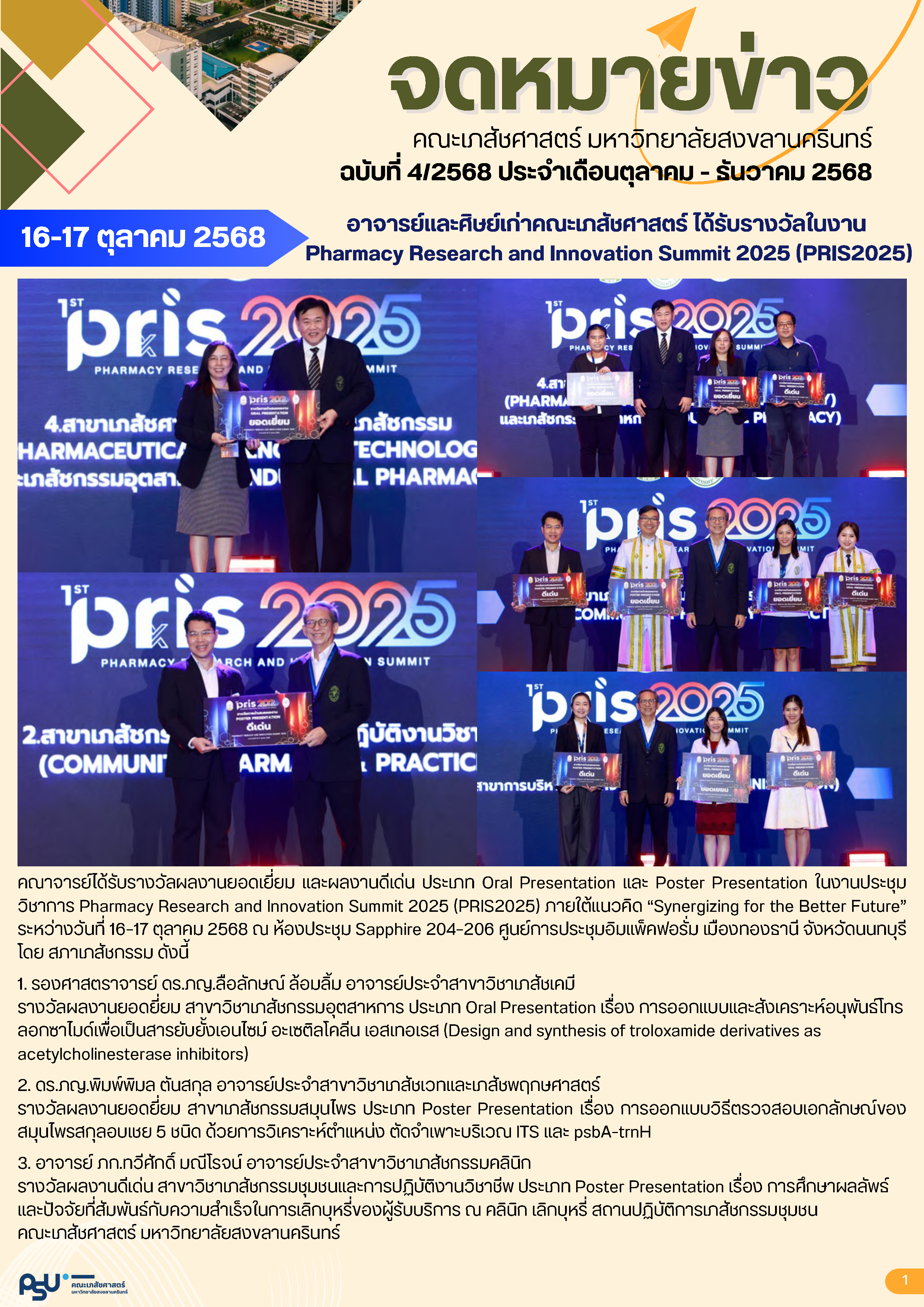 rx newsletter oct dec68