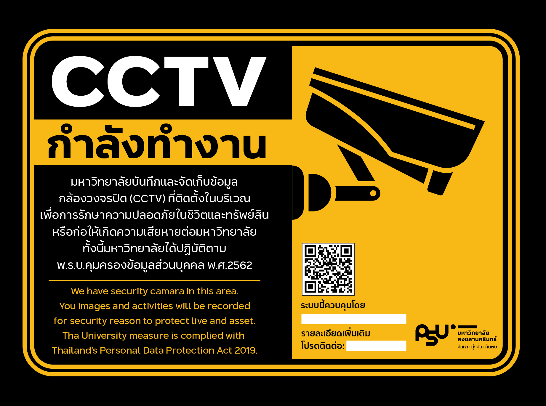 CCTV Qr