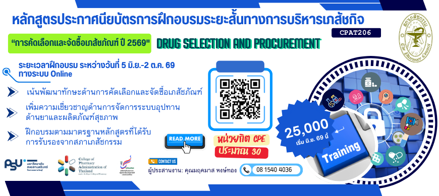 CPAT206
