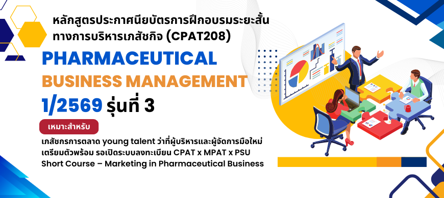 CPAT208-2569