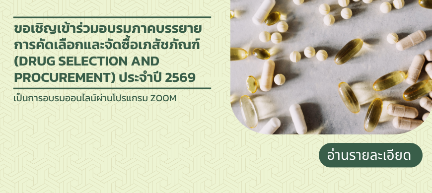 SAP module 2569