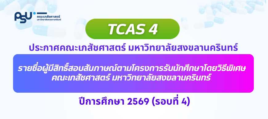 TCAS4-Direct
