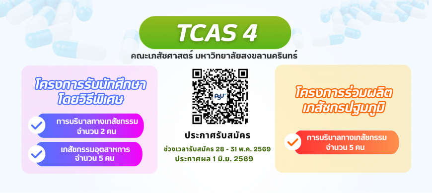 TCAS4